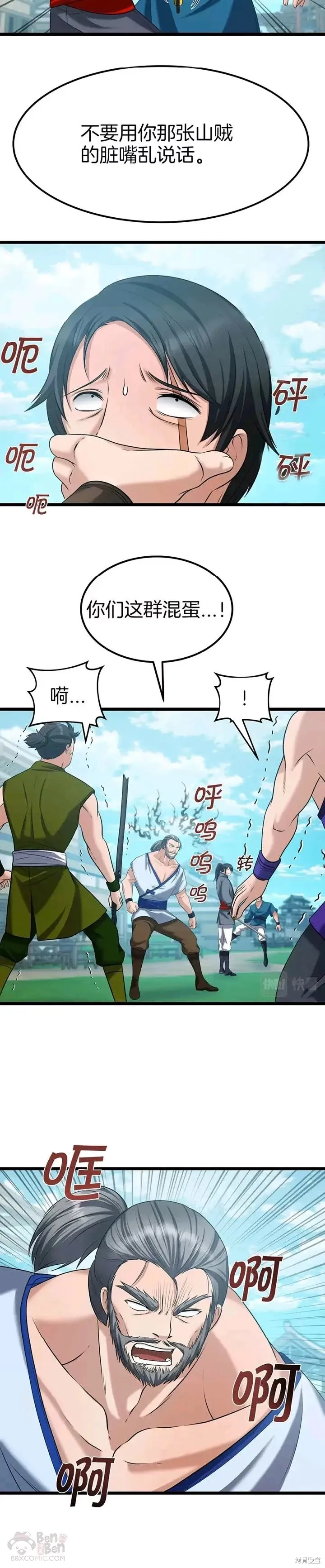 第40话 第12页