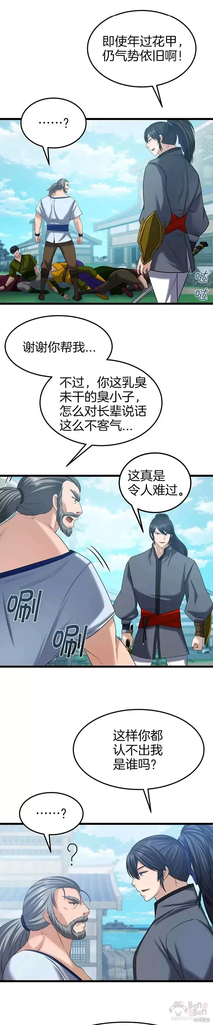 第40话 第13页