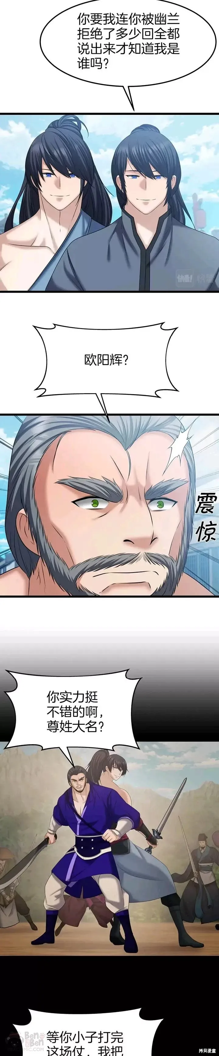 第40话 第14页