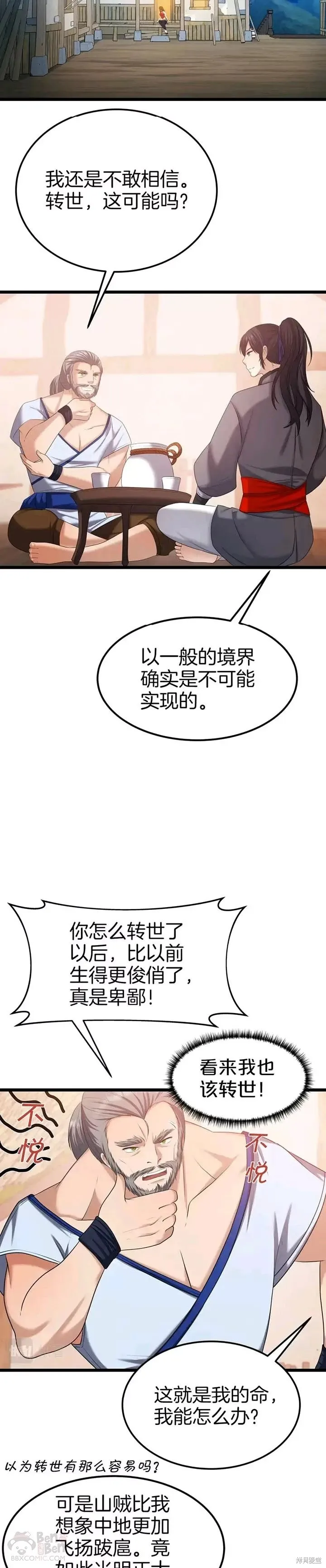 第40话 第17页