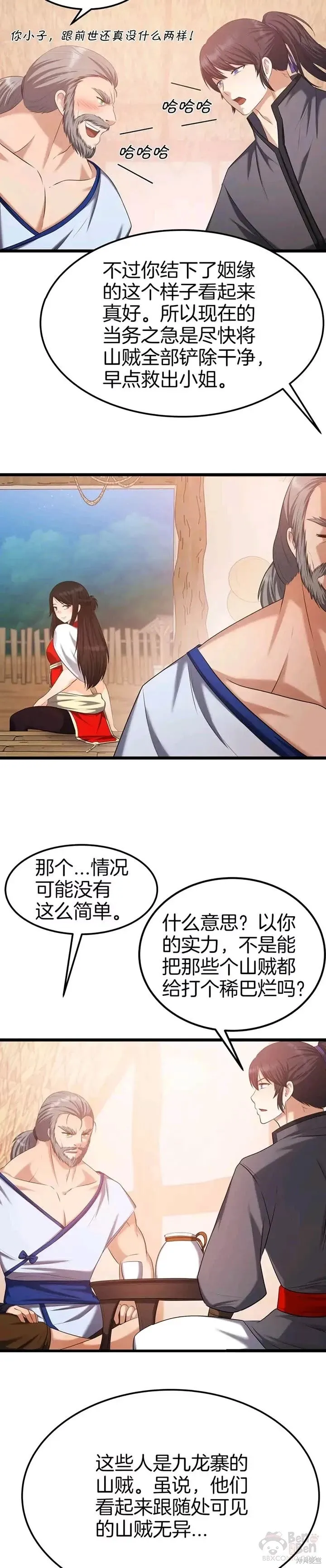 第40话 第19页