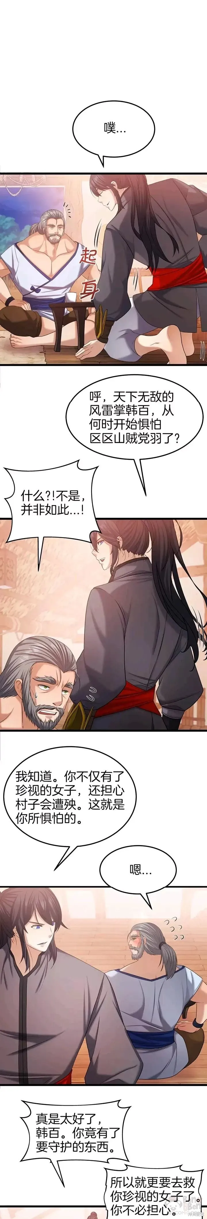 第41话 第1页