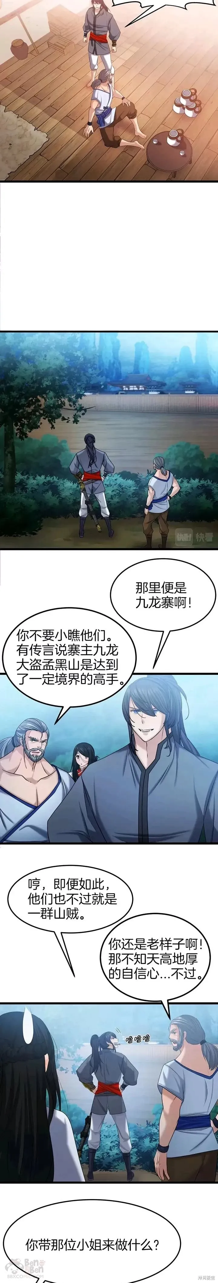 第41话 第2页