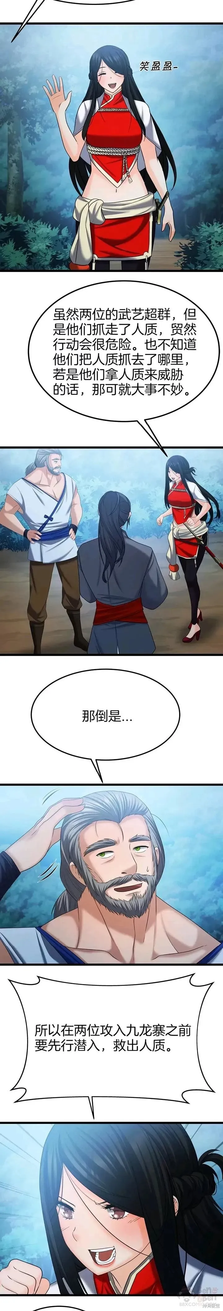 第41话 第3页