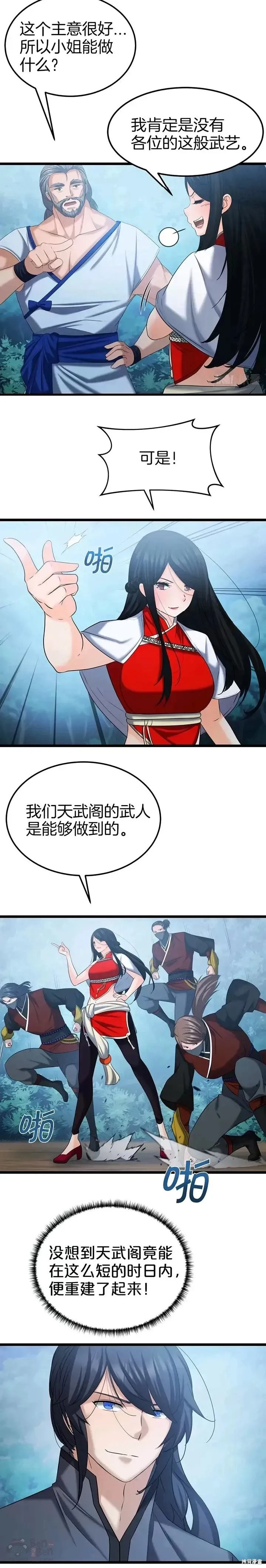 第41话 第4页