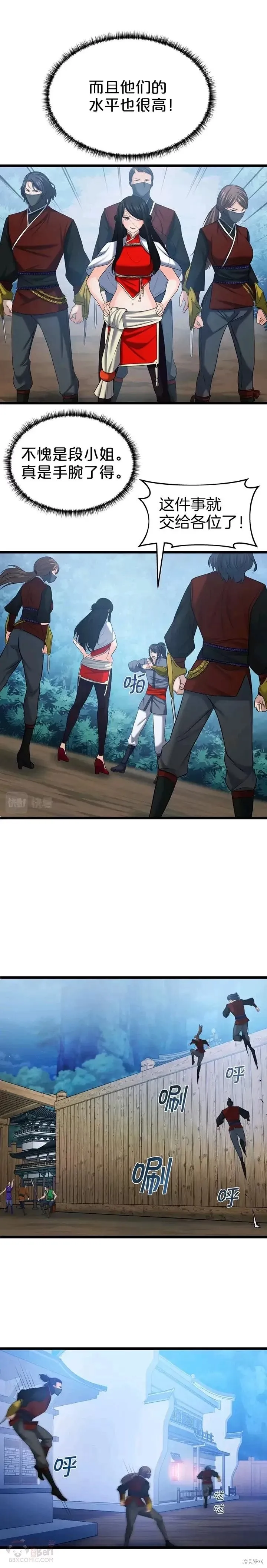 第41话 第5页