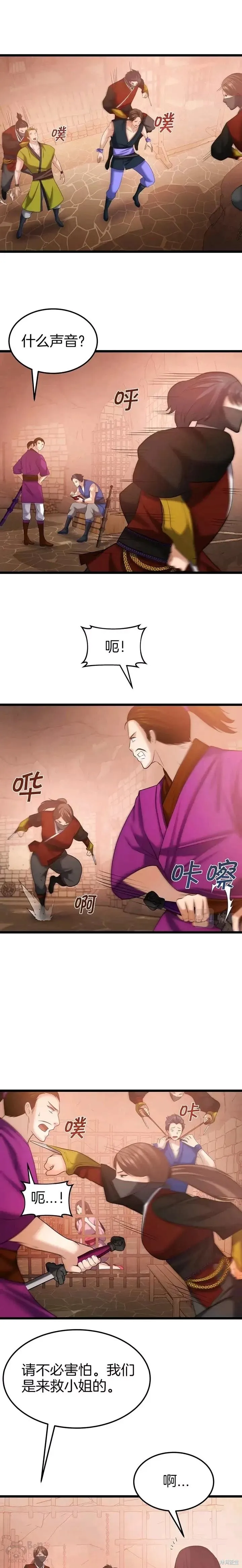 第41话 第6页