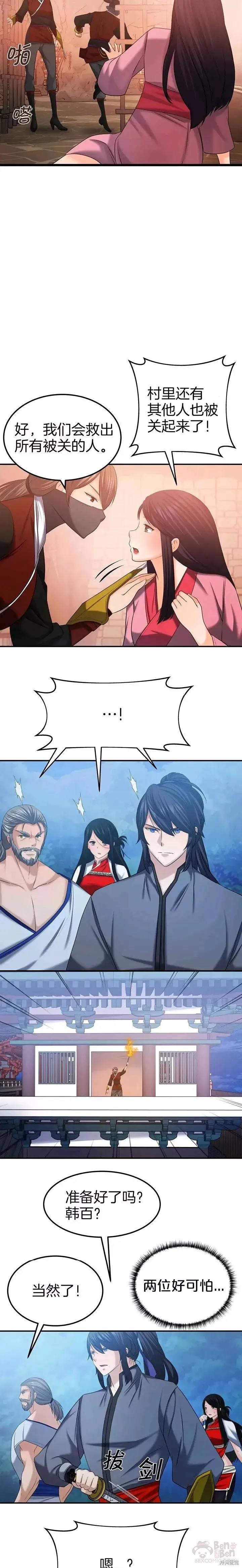 第41话 第7页