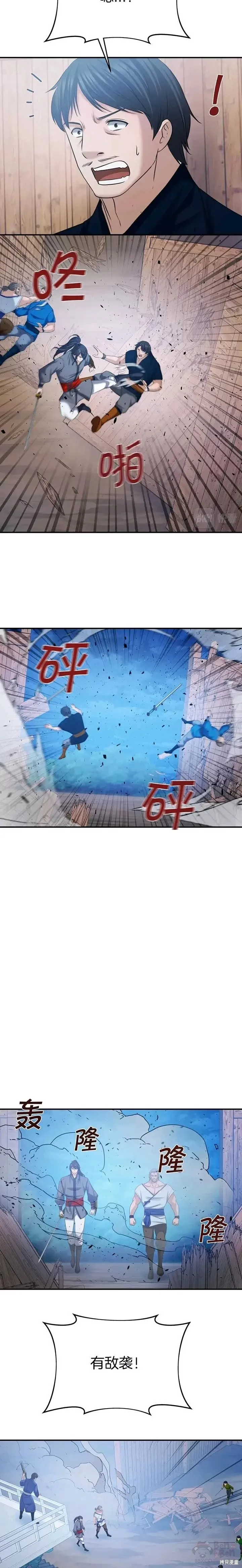 第41话 第8页