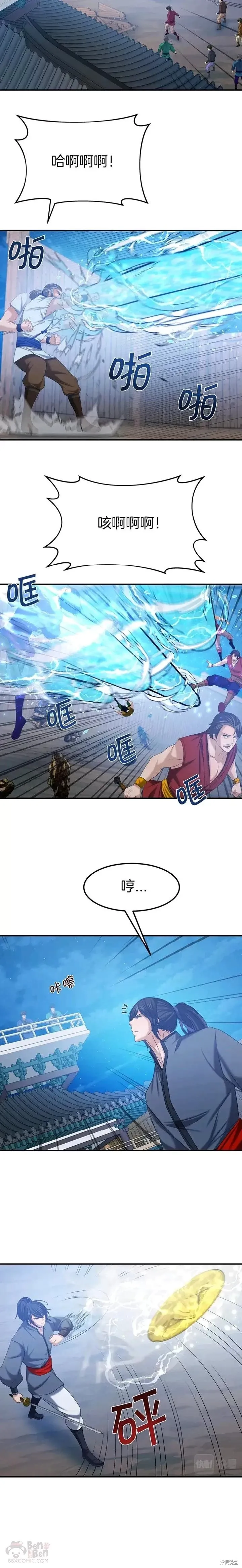第41话 第9页