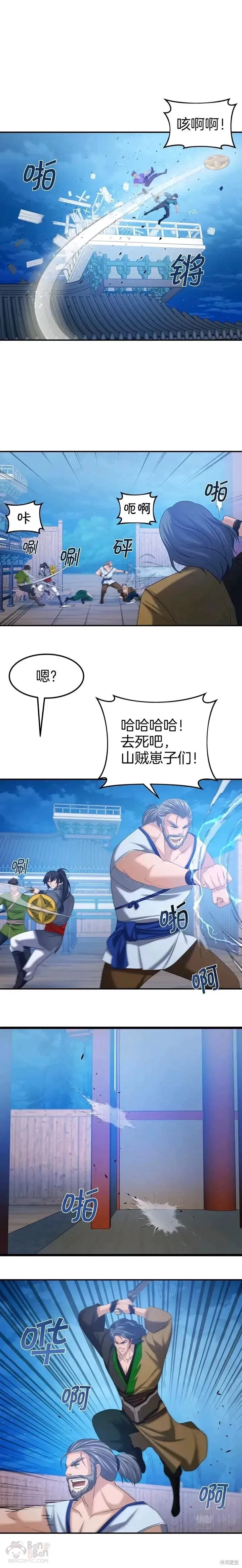 第41话 第10页