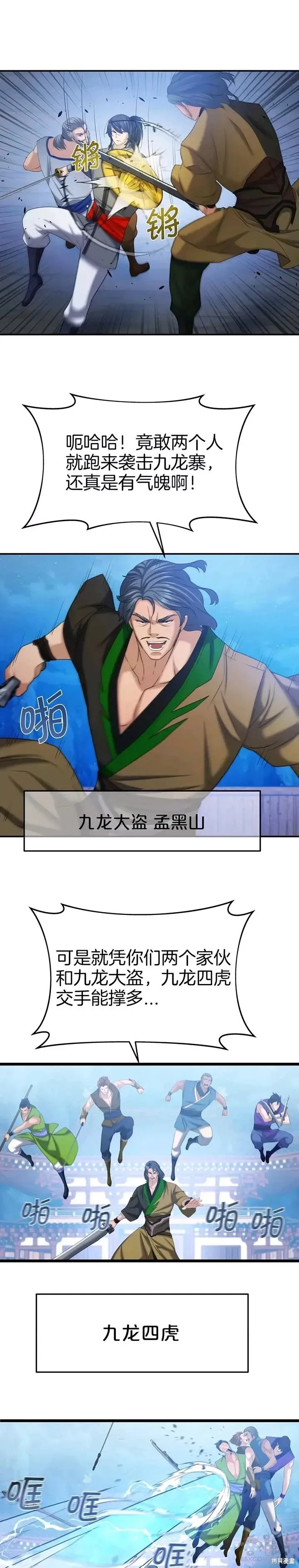 第41话 第11页