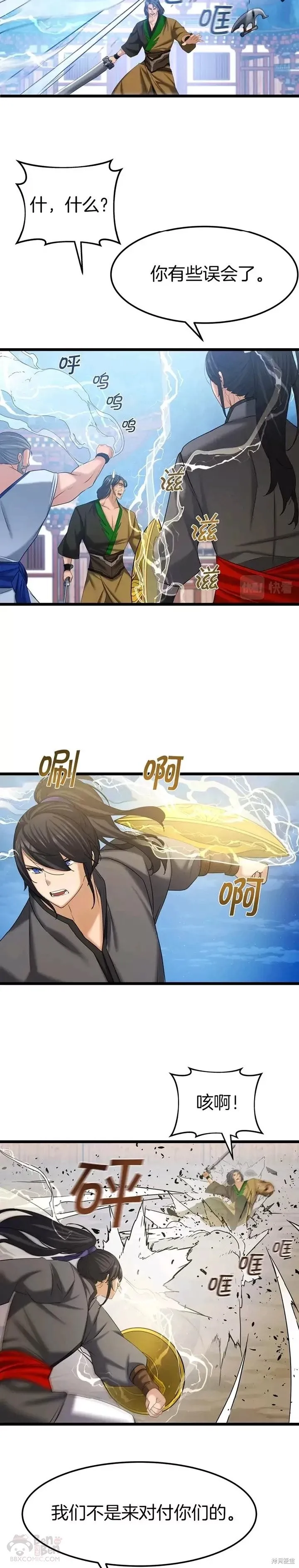 第41话 第12页