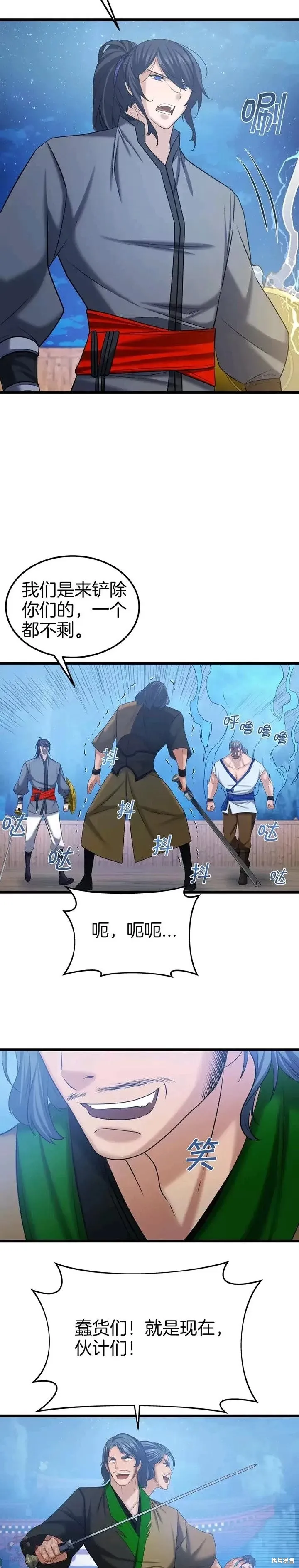 第41话 第13页