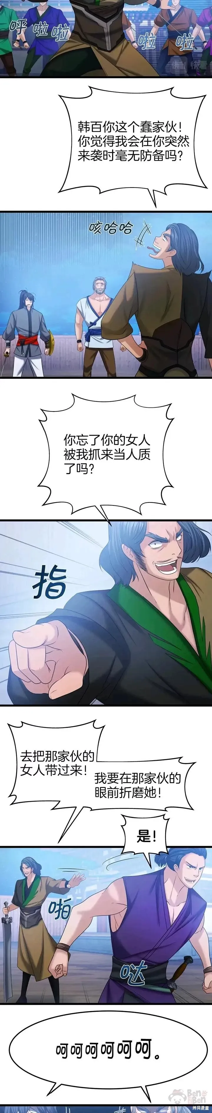 第41话 第14页