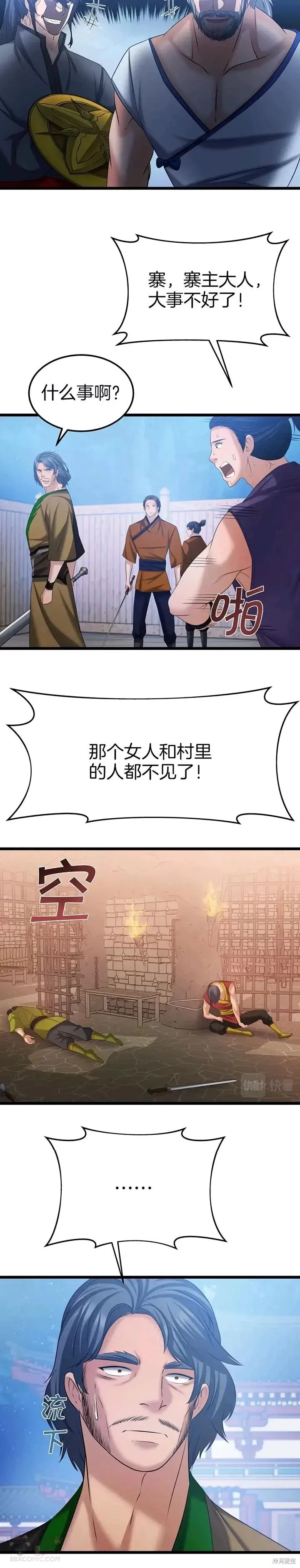 第41话 第15页