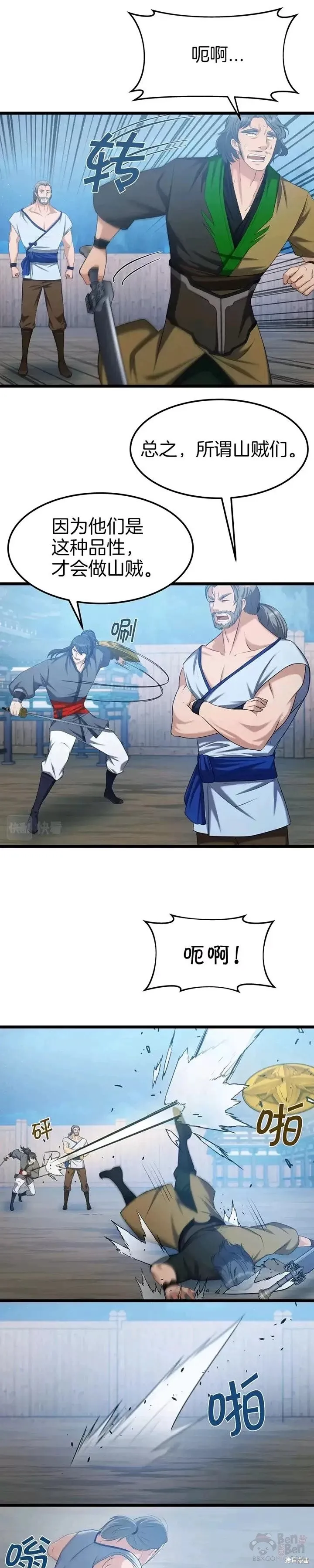 第41话 第17页