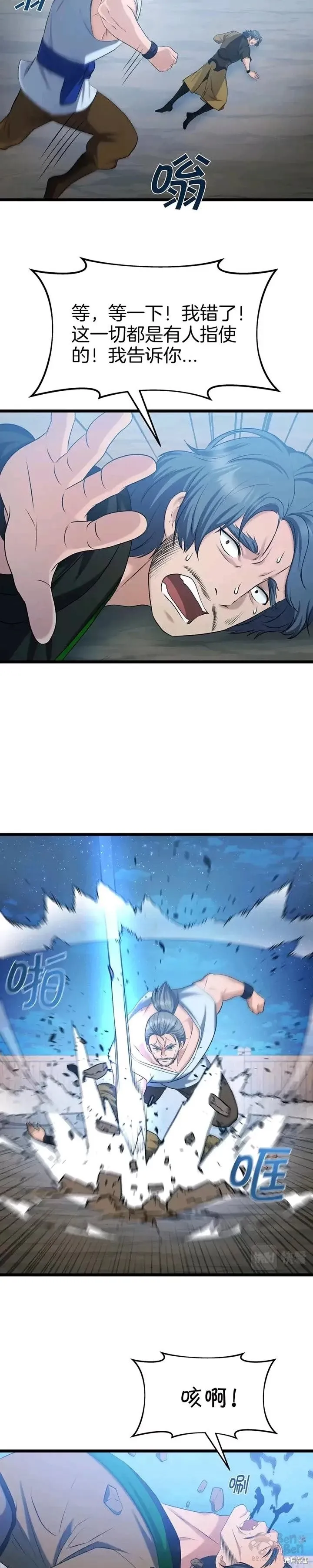 第41话 第18页