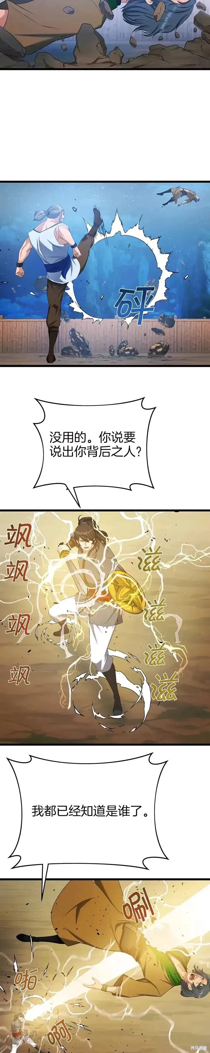 第41话 第19页