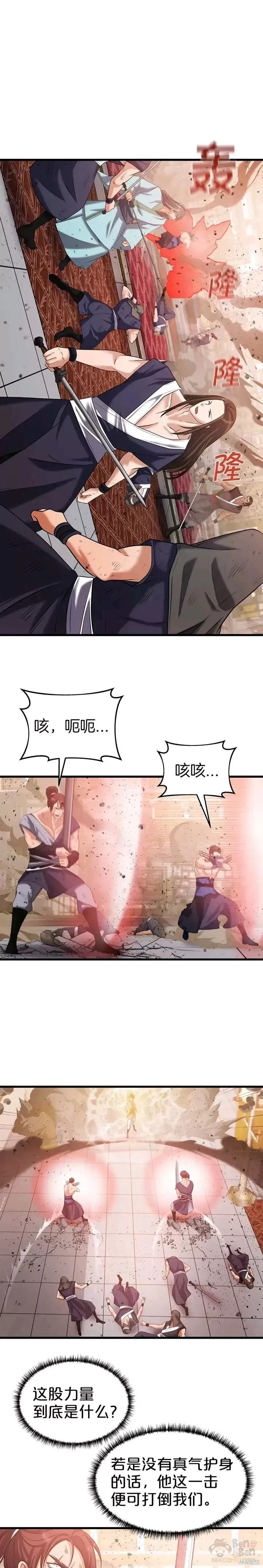 第39话 第1页