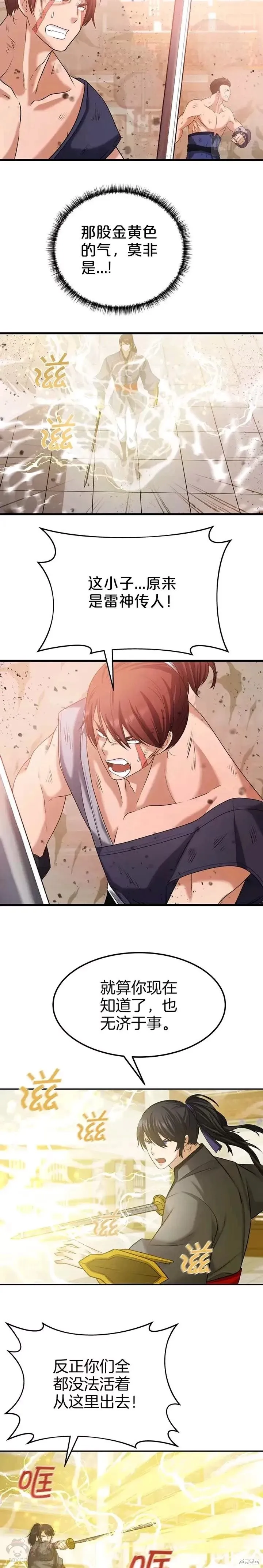 第39话 第2页