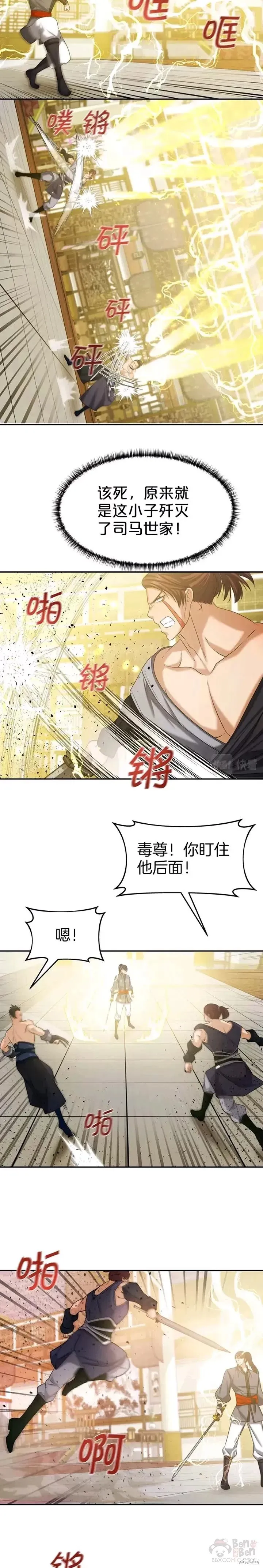 第39话 第3页