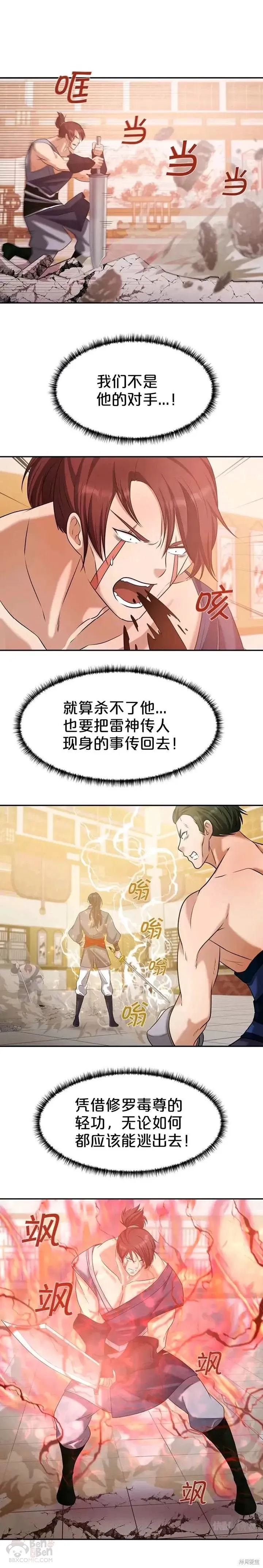 第39话 第6页
