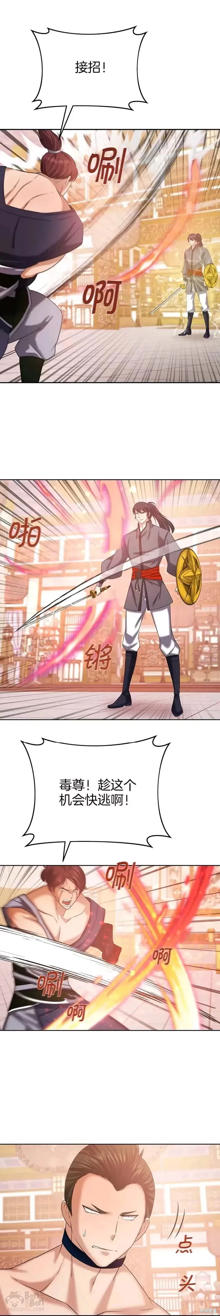 第39话 第7页