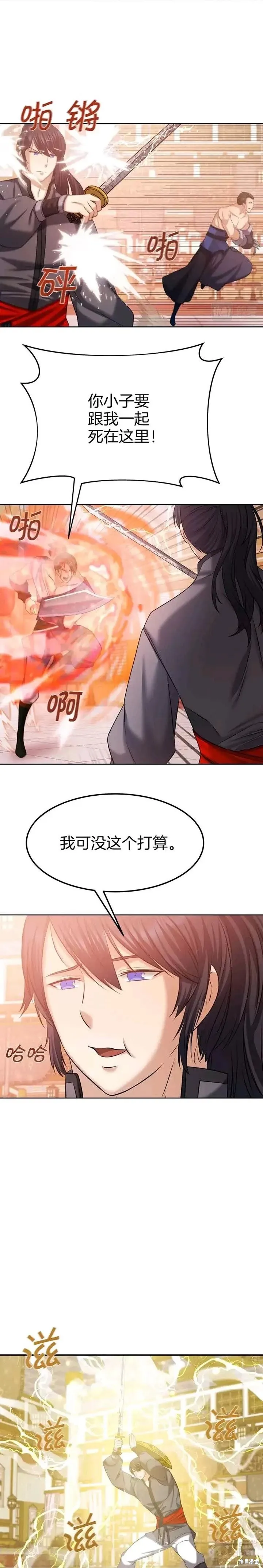 第39话 第8页