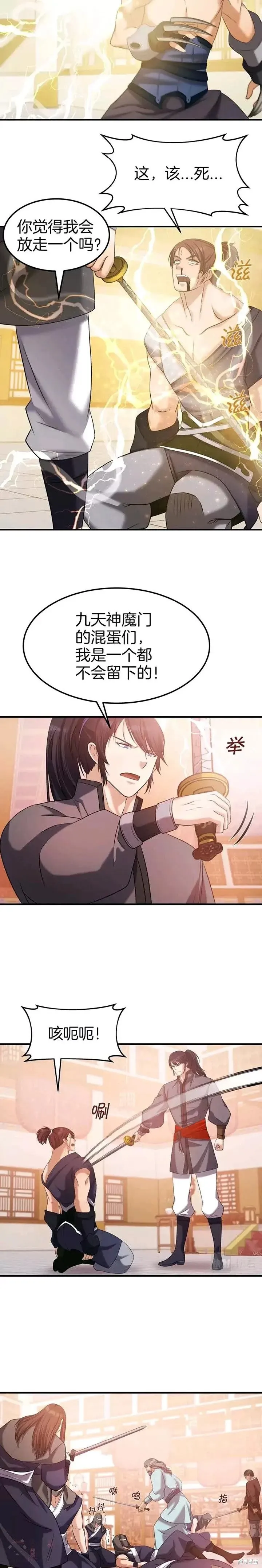 第39话 第10页