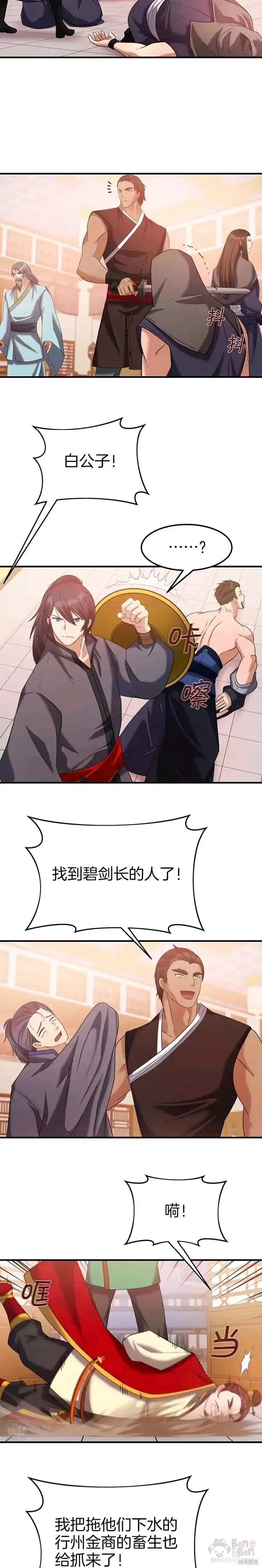 第39话 第11页