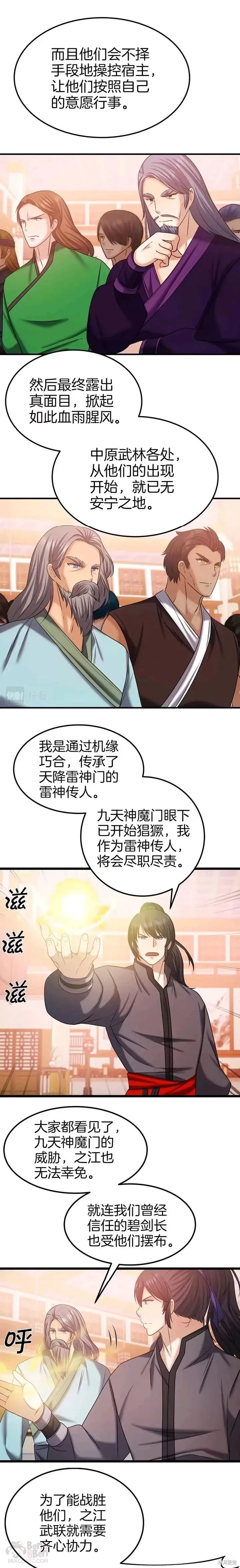 第39话 第13页