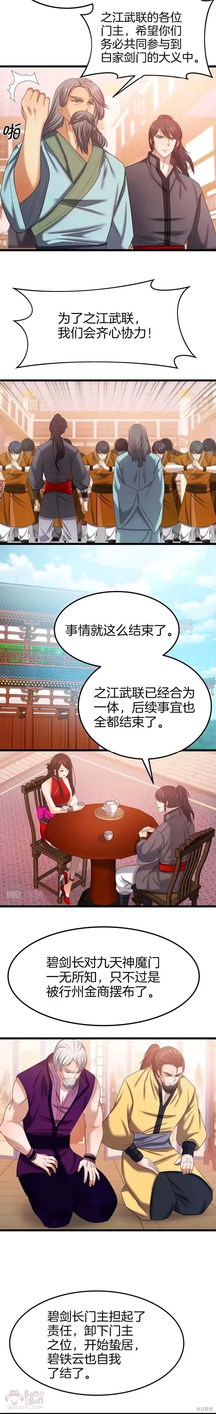 第39话 第14页