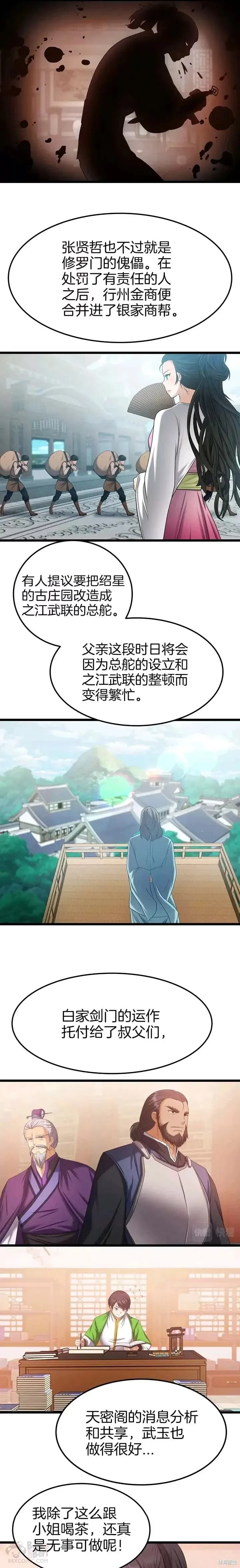 第39话 第15页