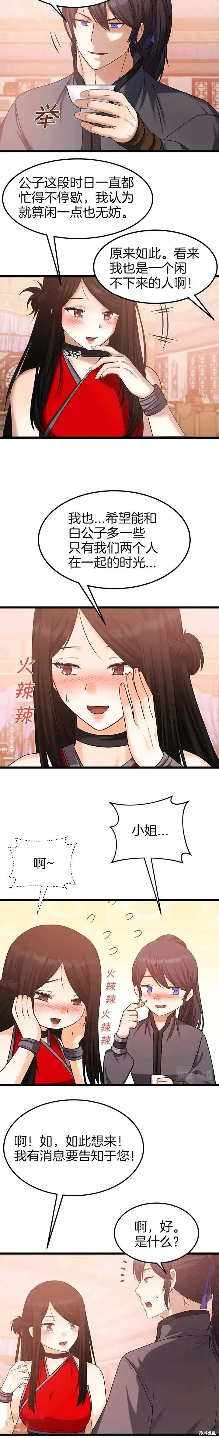 第39话 第16页