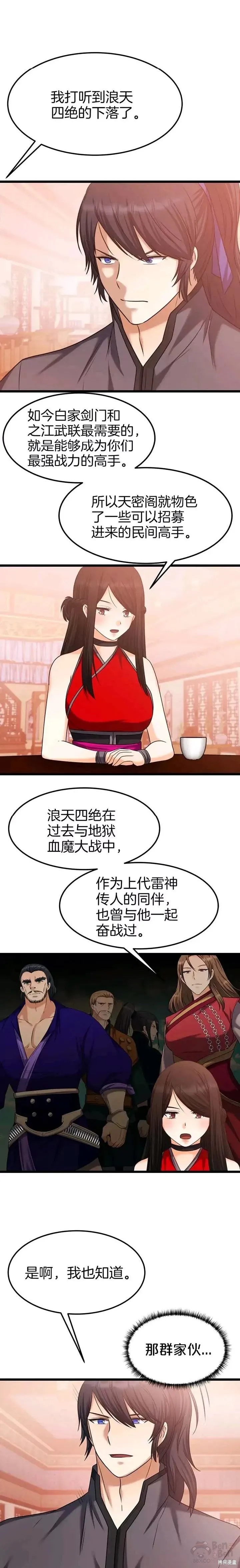 第39话 第17页
