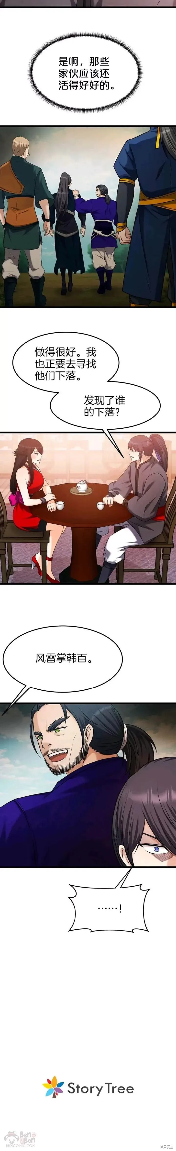 第39话 第18页