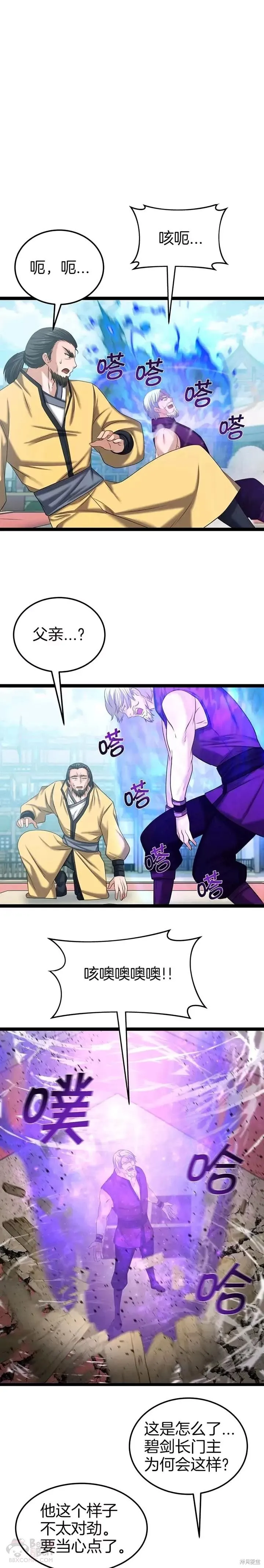 第38话 第1页