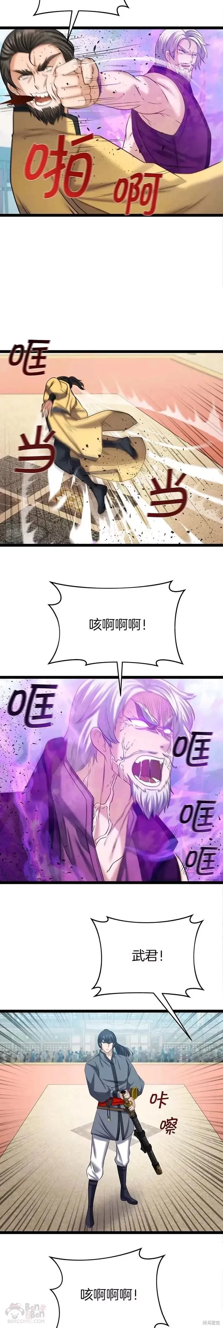 第38话 第3页