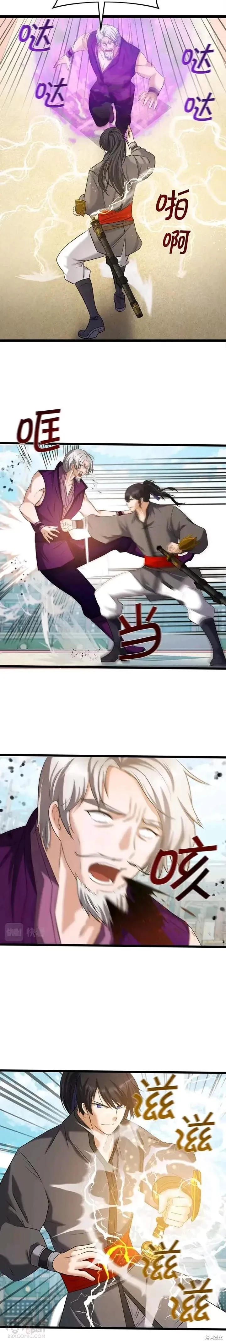 第38话 第4页