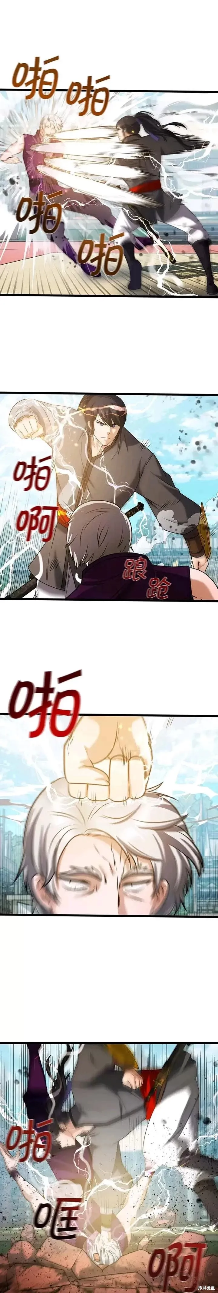 第38话 第5页