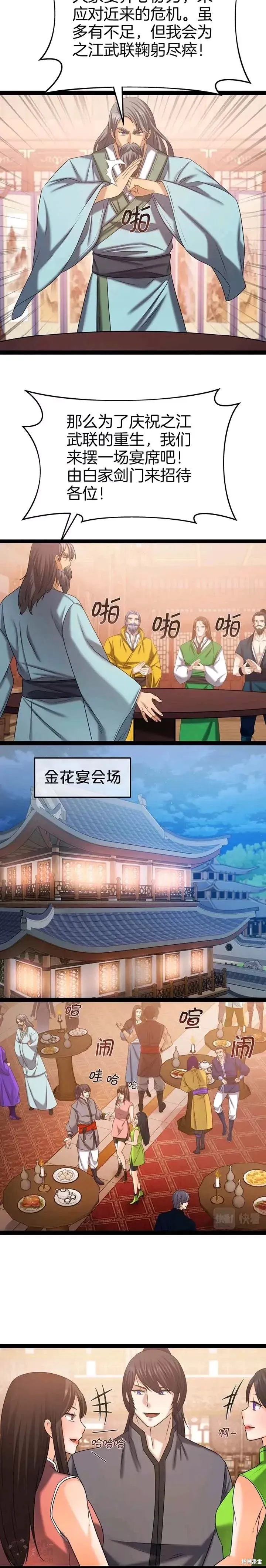 第38话 第9页