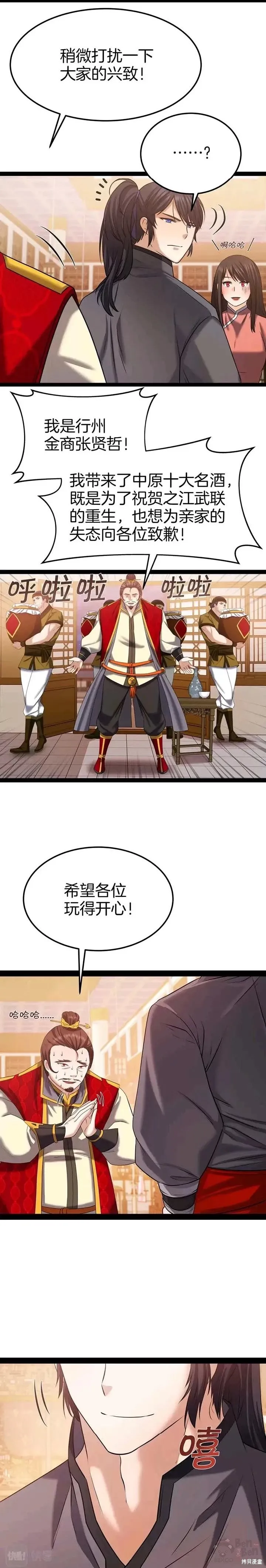 第38话 第10页