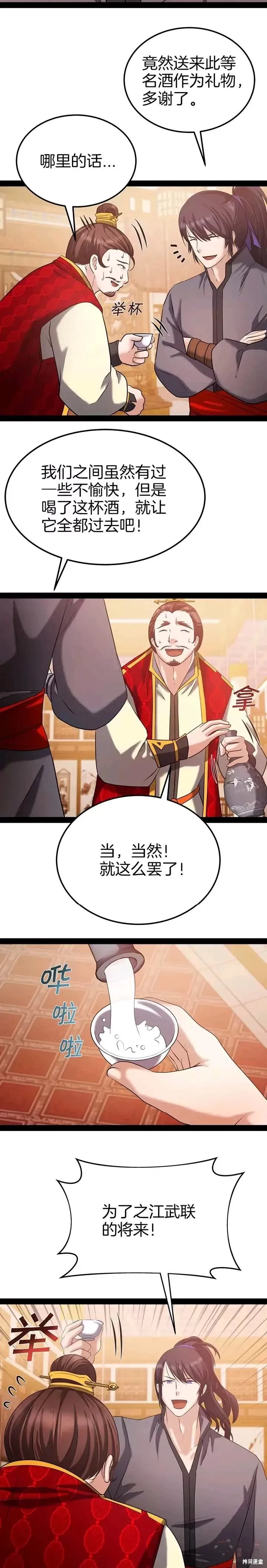 第38话 第11页