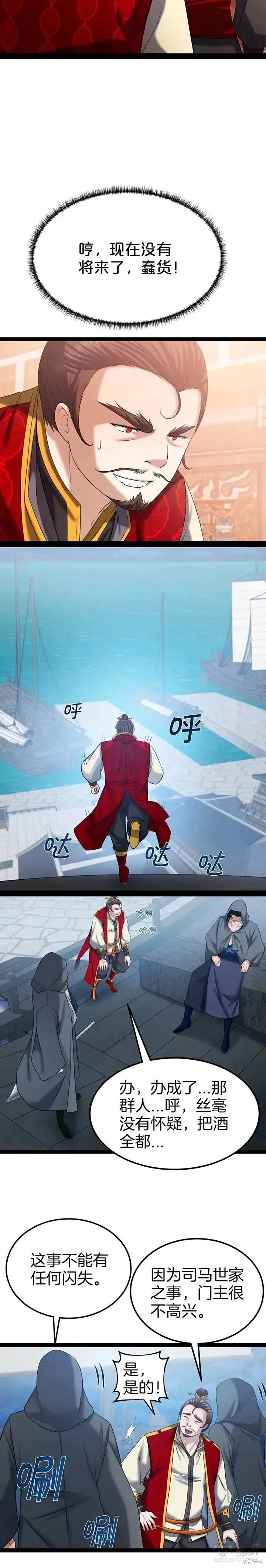 第38话 第12页