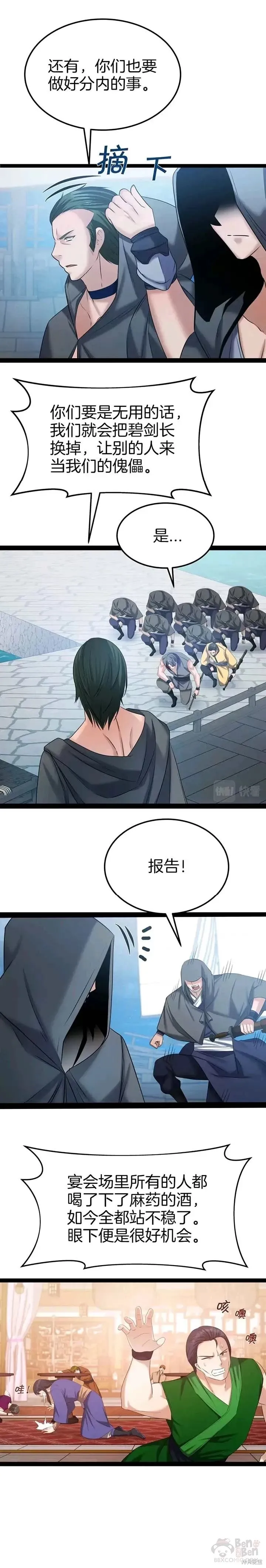 第38话 第13页