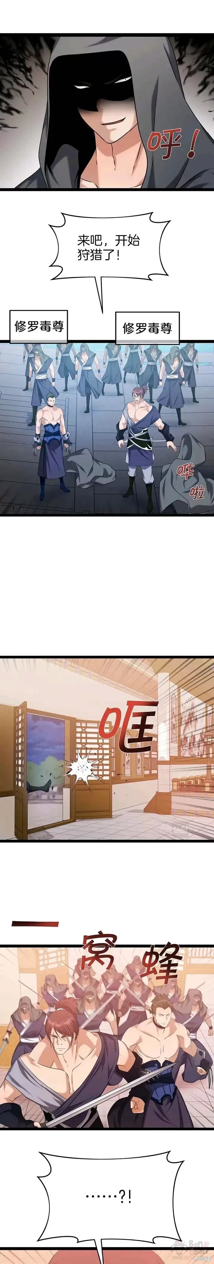 第38话 第14页