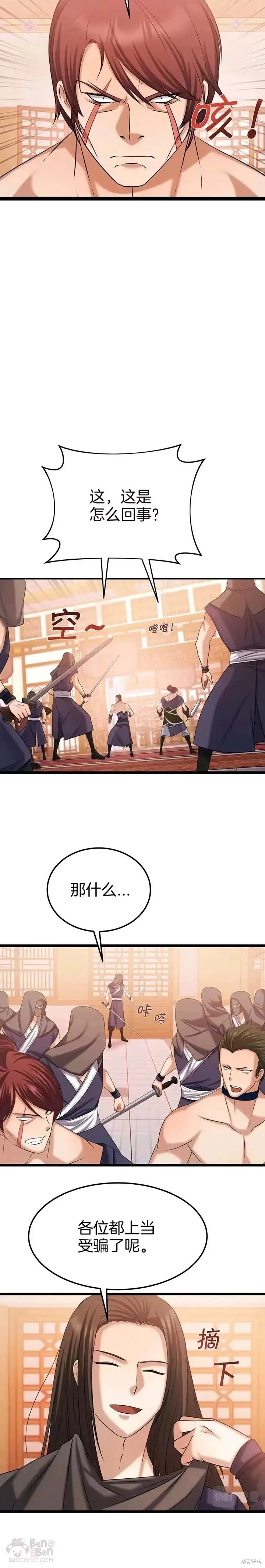 第38话 第15页