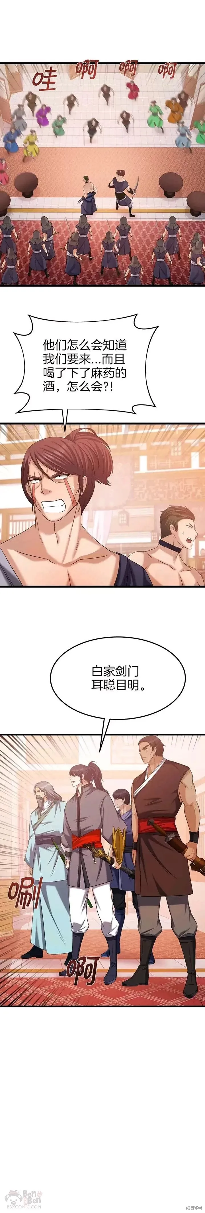 第38话 第16页