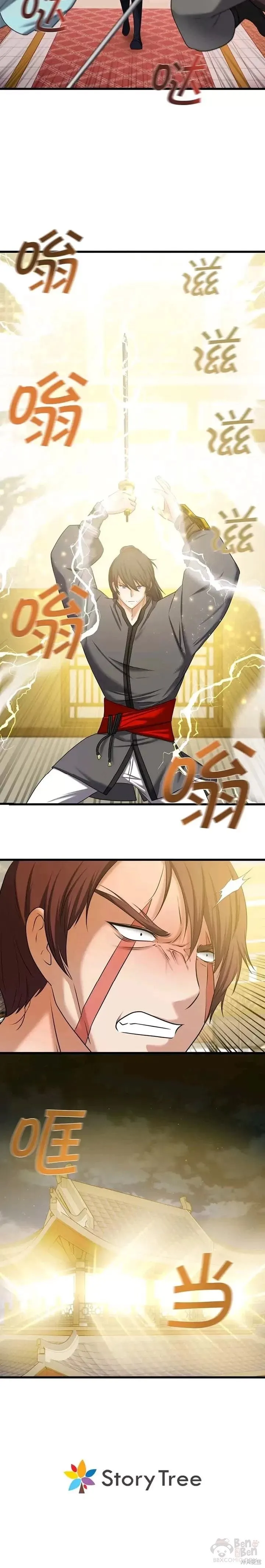 第38话 第18页
